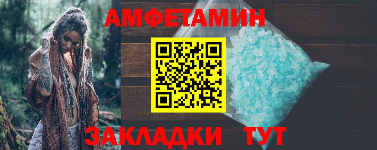 АМФЕТАМИН 98% Майский