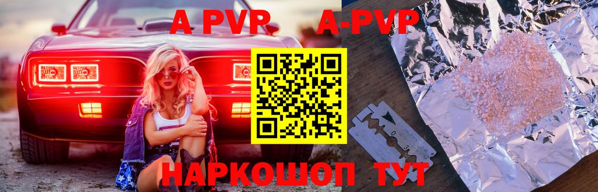 APVP крисы CK Майский