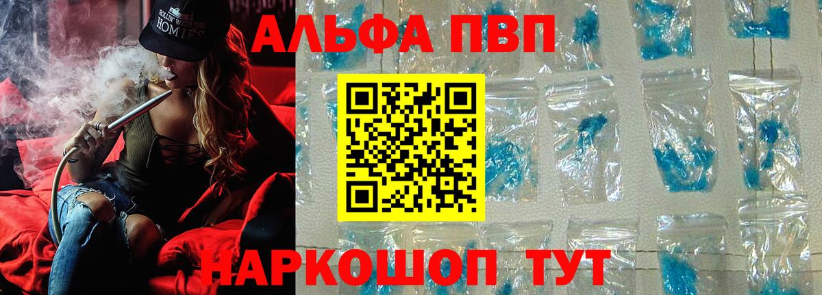 Альфа ПВП VHQ  Alfa_PVP Соль  A PVP  Alpha PVP Crystall  Вход с VPN  Майский 