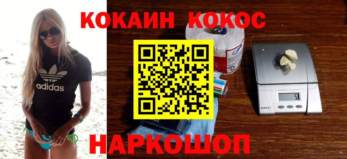 КОКАИН Колумбийский  Вход с VPN  Кокаин  COCAIN Эквадор  Майский 
