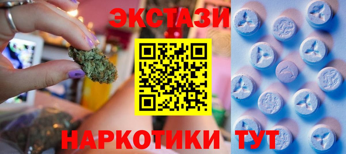 Экстази бентли  Вход с VPN  Ecstasy  Экстази ешки  Майский 