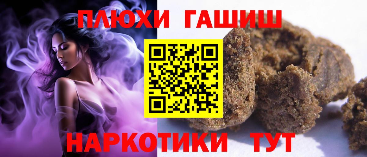 купить наркотик  ГАШ Premium  Гашиш хэш  Вход с VPN  Майский 