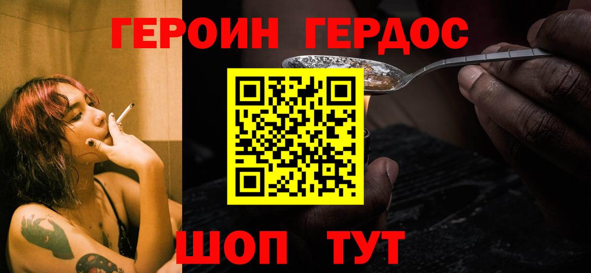 ГЕРОИН VHQ Майский