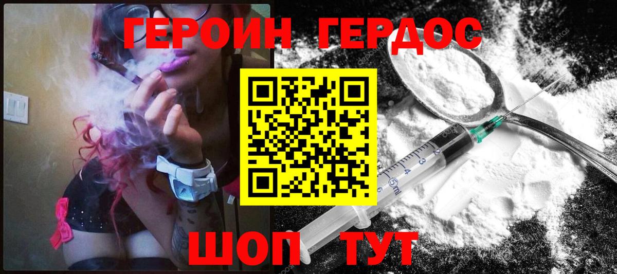 Майский  Героин герыч  Вход с VPN 