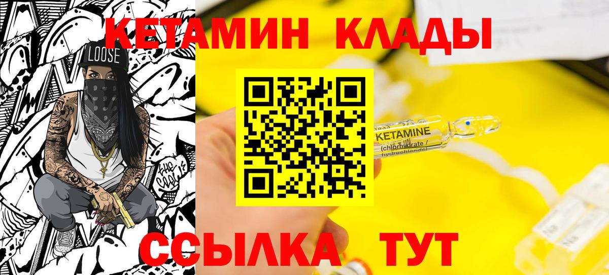 Кетамин VHQ Майский