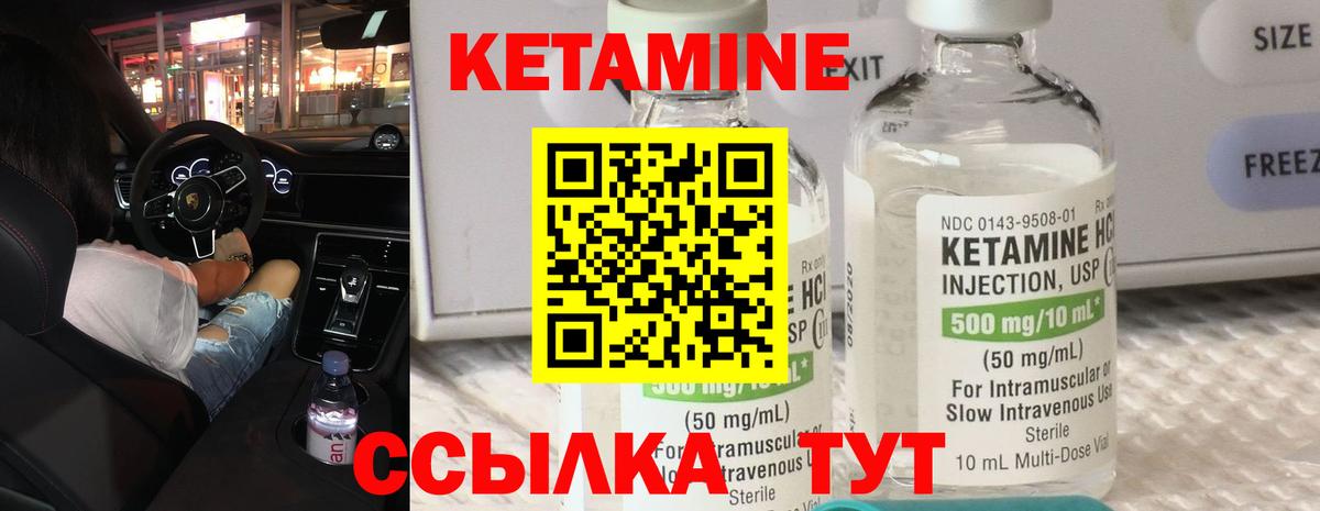 КЕТАМИН VHQ  Вход с VPN  Кетамин VHQ  Майский 