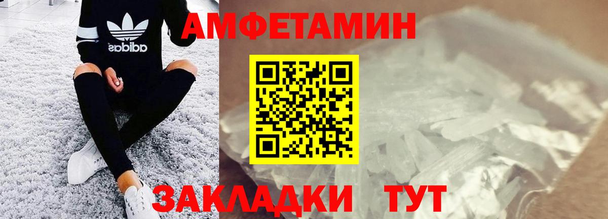 Первитин винт  Первитин винт  МЕТАМФЕТАМИН  Вход с VPN  Майский 