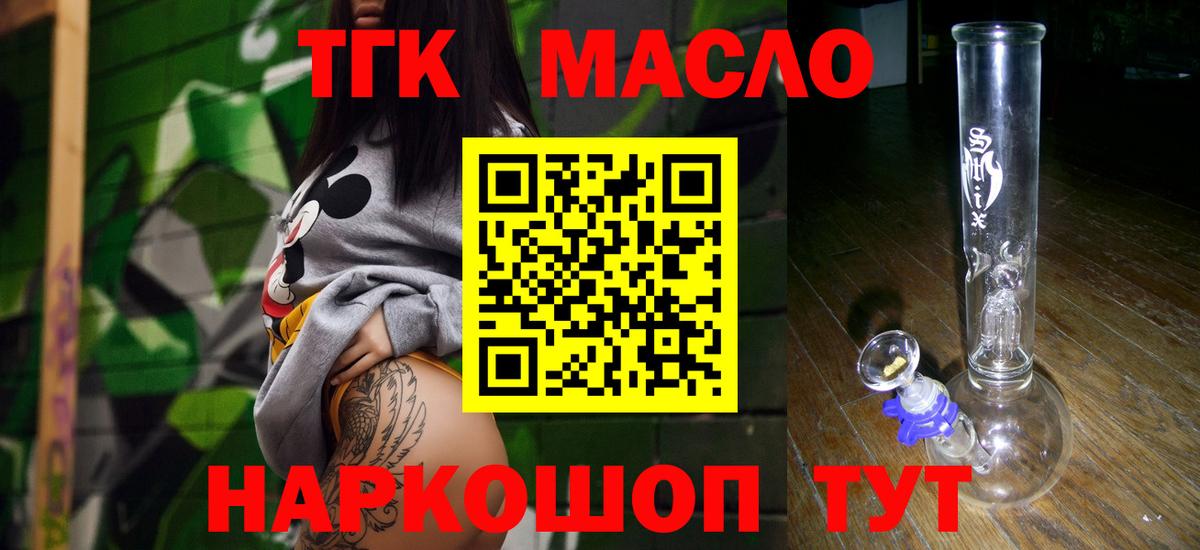 Майский  Дистиллят ТГК Wax  Вход с VPN 